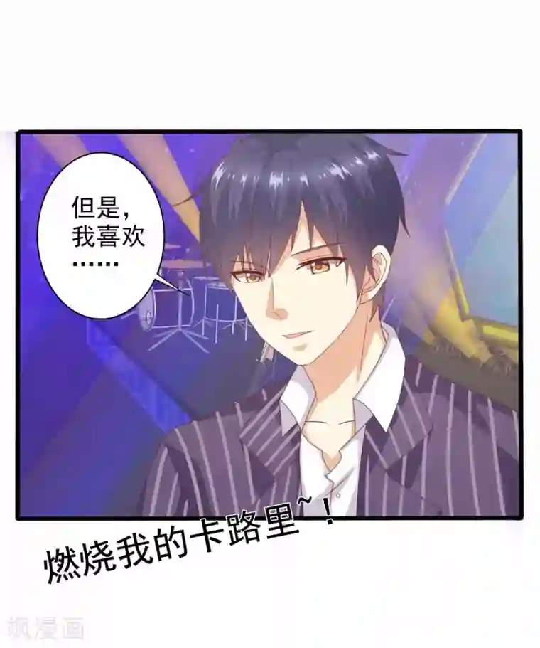 总裁，来一坛千杯不醉第46话 酒后吐真言