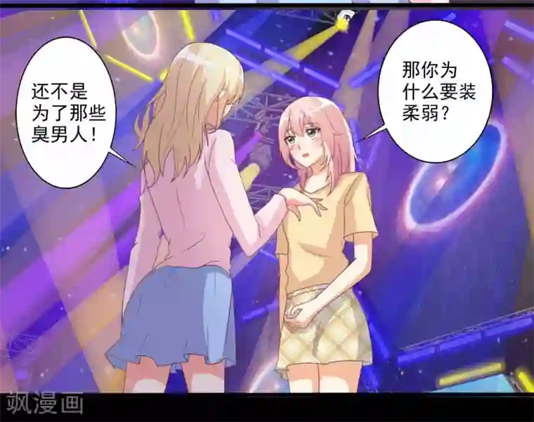 总裁，来一坛千杯不醉第46话 酒后吐真言