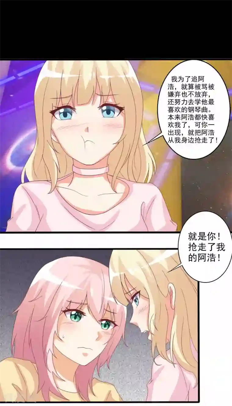 总裁，来一坛千杯不醉第46话 酒后吐真言