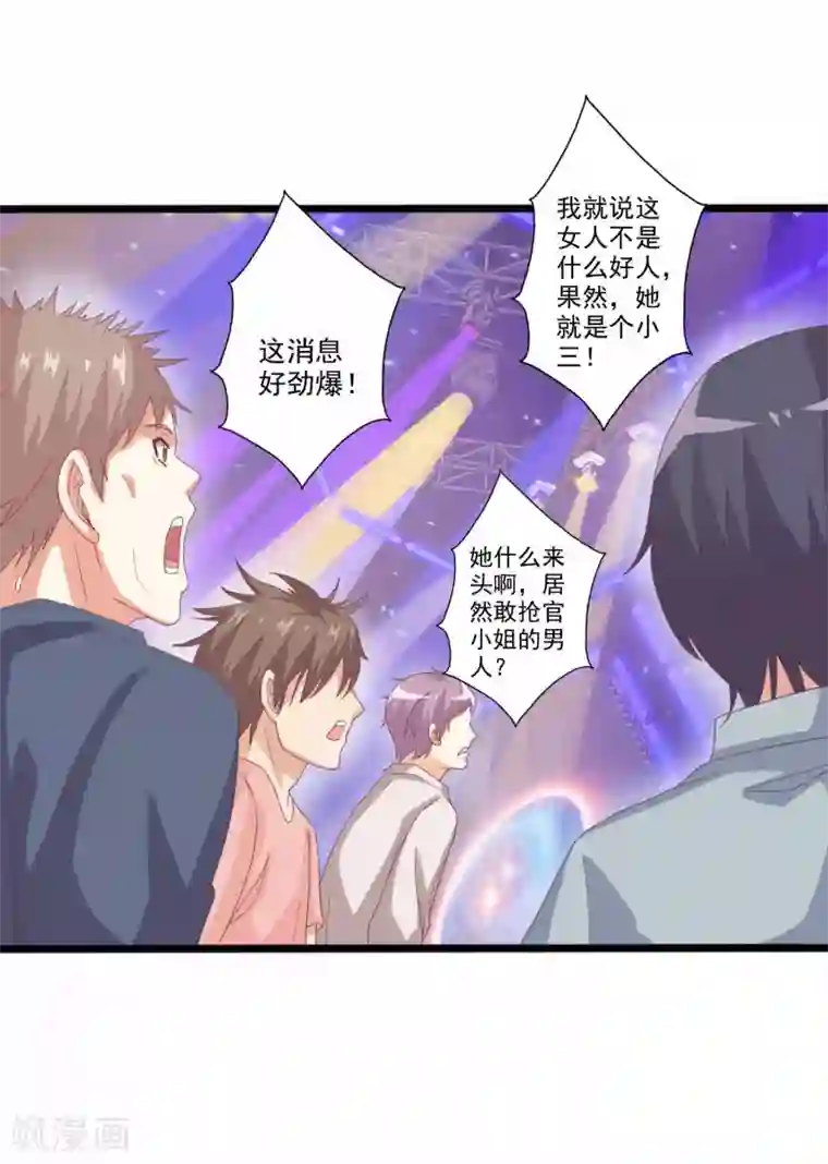 总裁，来一坛千杯不醉第46话 酒后吐真言