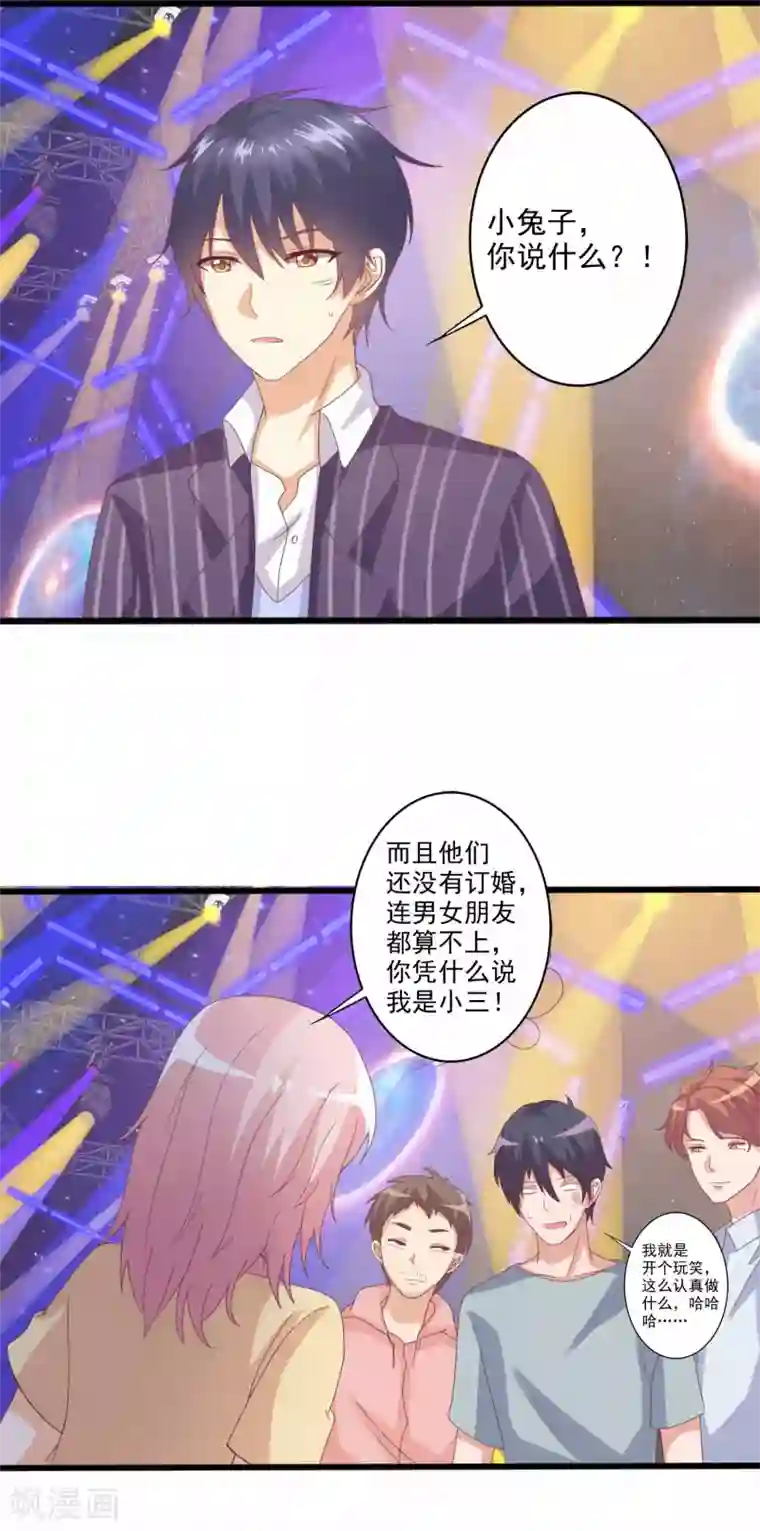 总裁，来一坛千杯不醉第46话 酒后吐真言