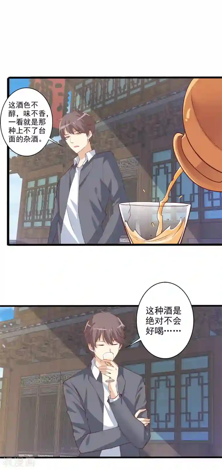 总裁，来一坛千杯不醉第47话 哎呀嘛，真香！