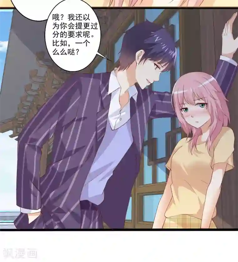 总裁，来一坛千杯不醉第47话 哎呀嘛，真香！