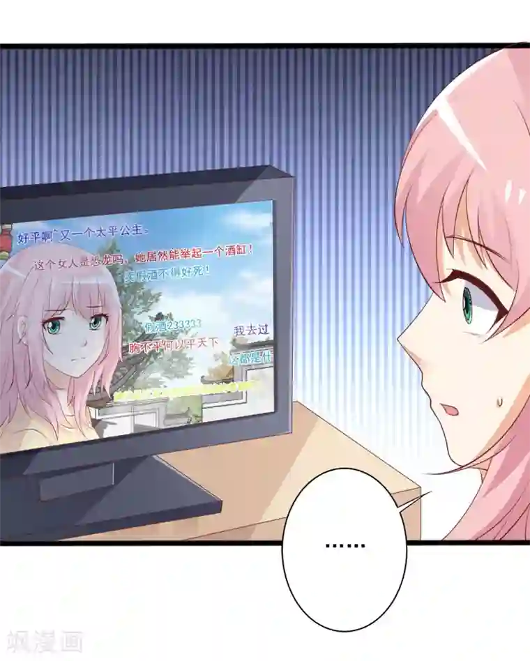 总裁，来一坛千杯不醉第47话 哎呀嘛，真香！