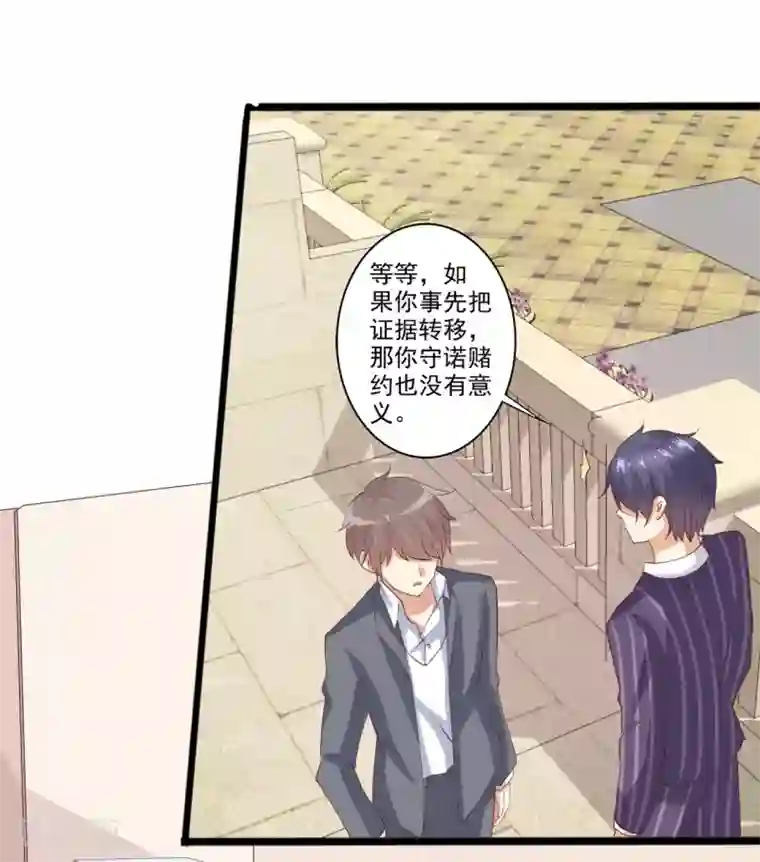 总裁，来一坛千杯不醉第48话 转角遇到爱