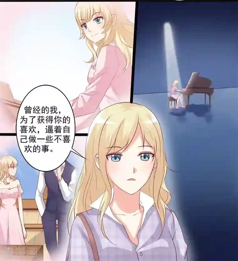 总裁，来一坛千杯不醉第48话 转角遇到爱