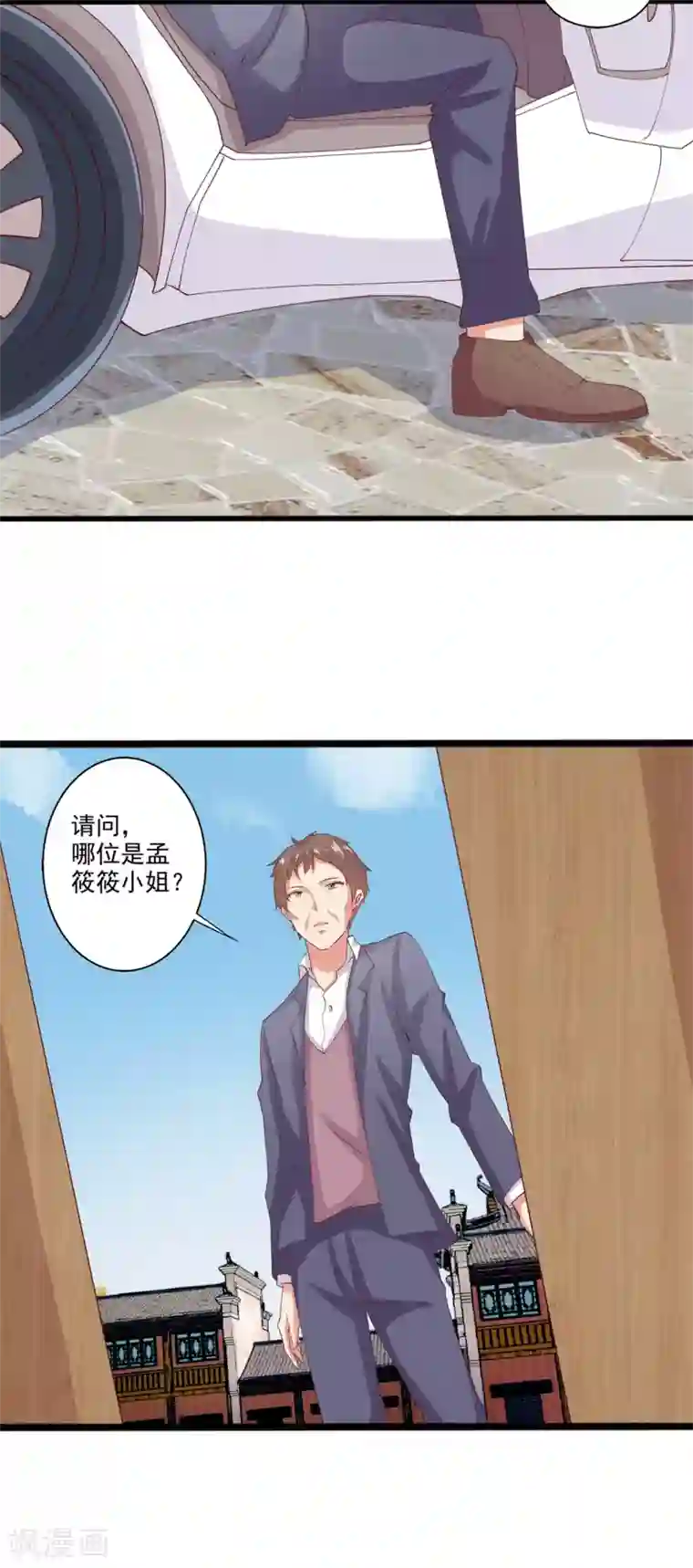 总裁，来一坛千杯不醉第48话 转角遇到爱