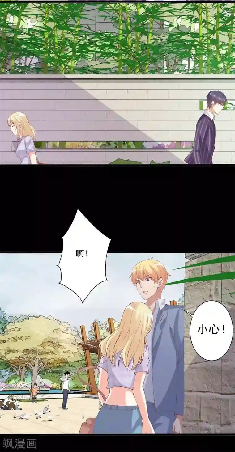 总裁，来一坛千杯不醉第48话 转角遇到爱