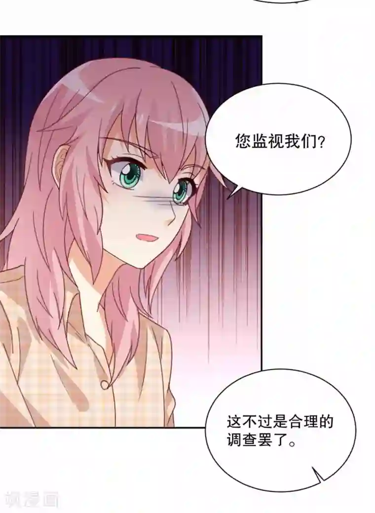 总裁，来一坛千杯不醉第49话 岳父大人的威胁！