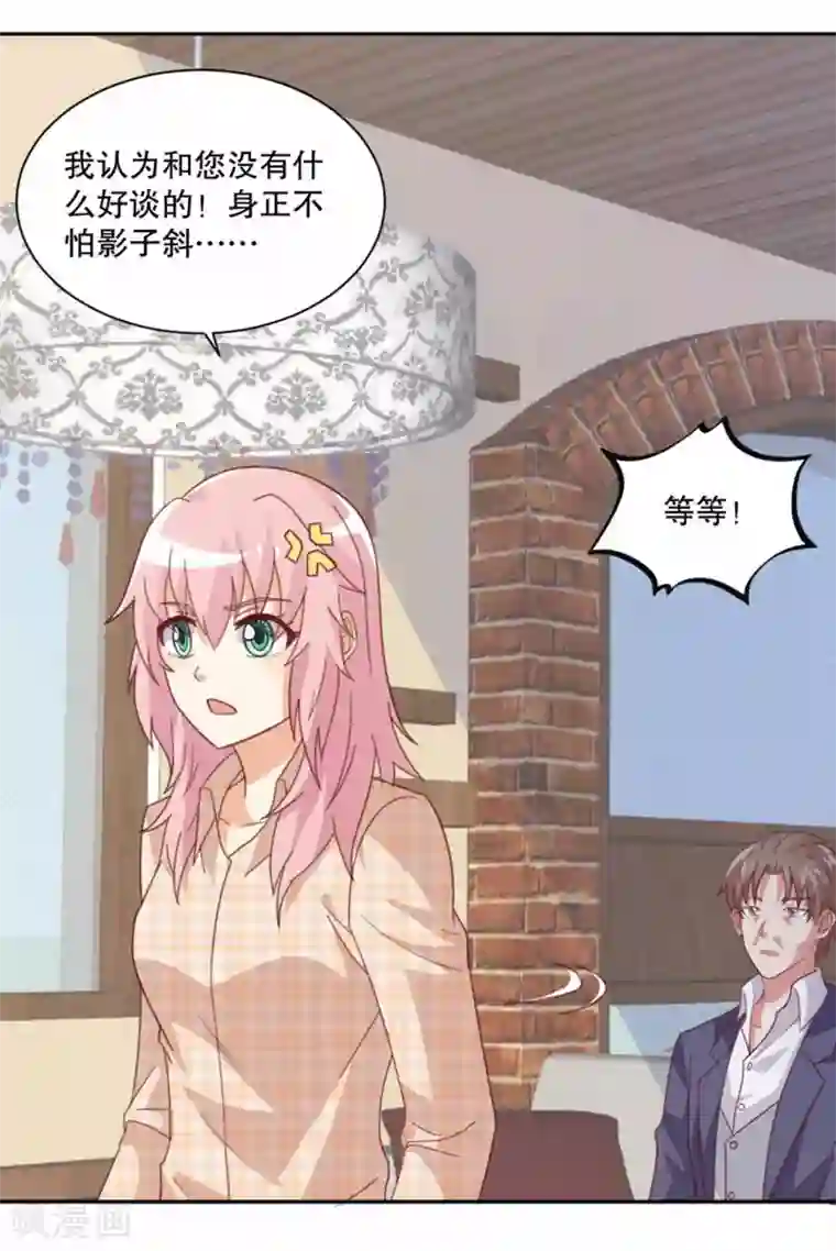 总裁，来一坛千杯不醉第49话 岳父大人的威胁！