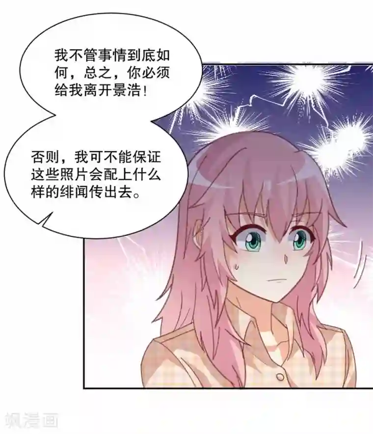 总裁，来一坛千杯不醉第49话 岳父大人的威胁！