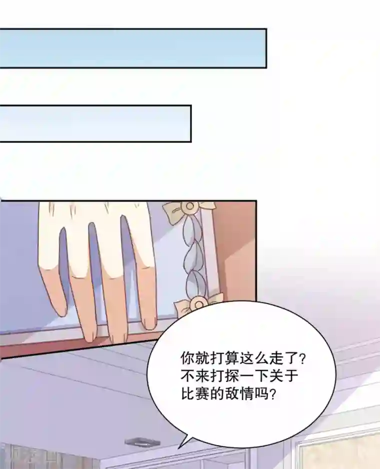 总裁，来一坛千杯不醉第49话 岳父大人的威胁！