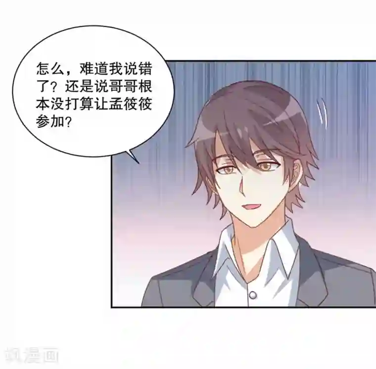 总裁，来一坛千杯不醉第49话 岳父大人的威胁！