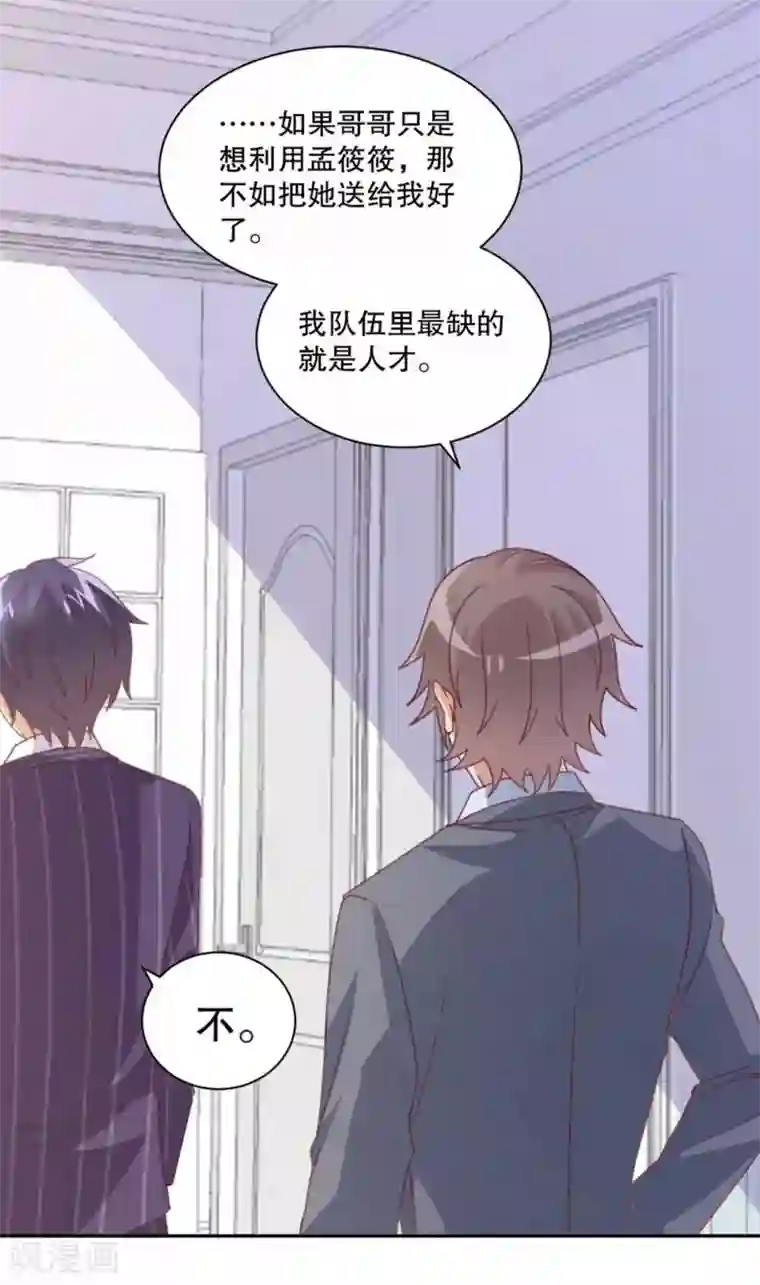 总裁，来一坛千杯不醉第49话 岳父大人的威胁！