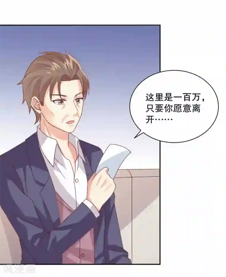 总裁，来一坛千杯不醉第49话 岳父大人的威胁！