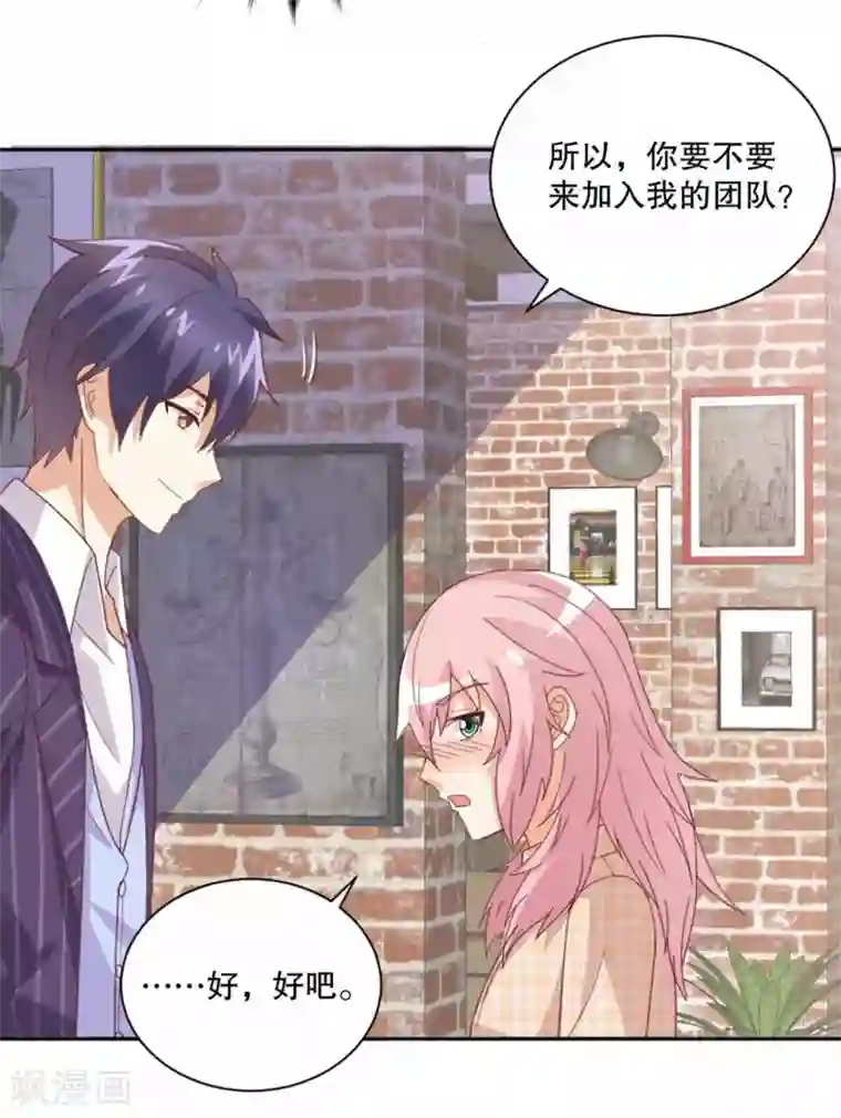 总裁，来一坛千杯不醉第50话 心跳湿身时刻