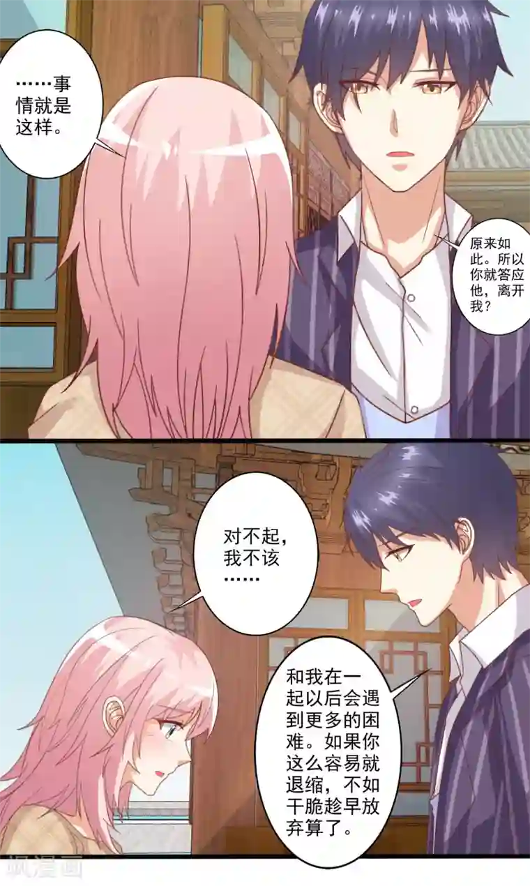 总裁，来一坛千杯不醉第50话 心跳湿身时刻