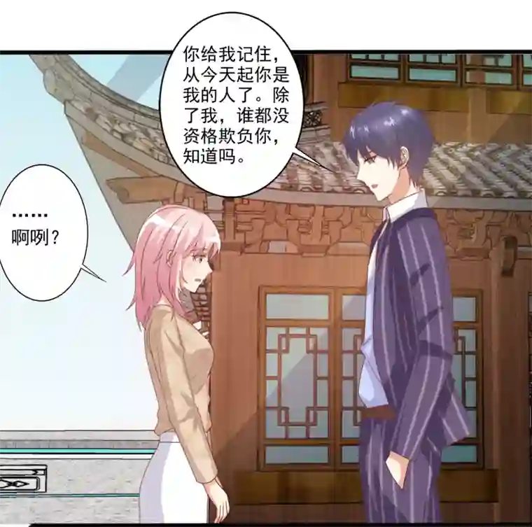 总裁，来一坛千杯不醉第50话 心跳湿身时刻