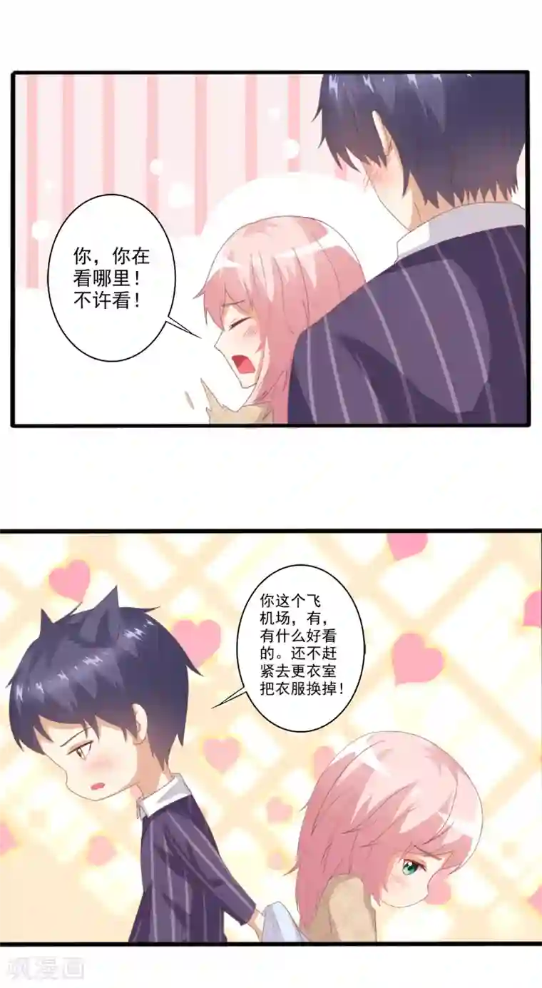 总裁，来一坛千杯不醉第50话 心跳湿身时刻