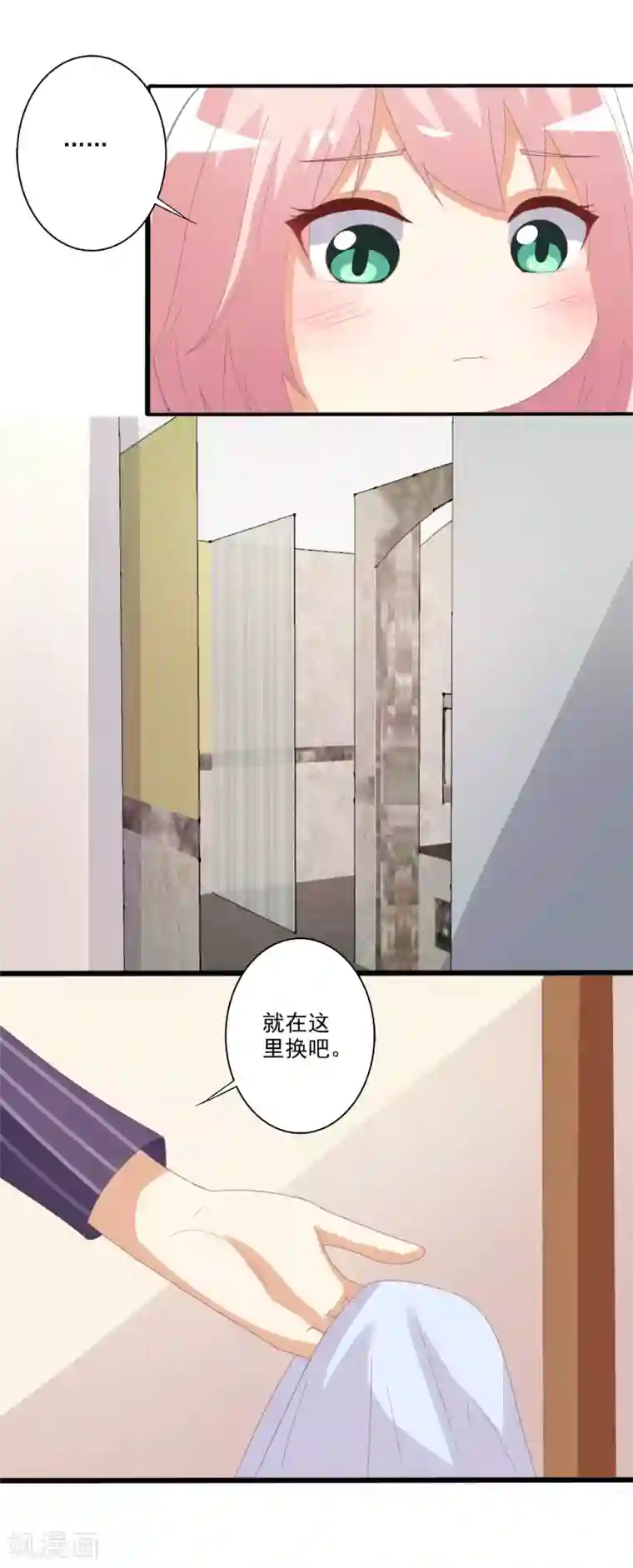 总裁，来一坛千杯不醉第50话 心跳湿身时刻