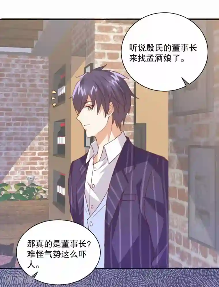 总裁，来一坛千杯不醉第50话 心跳湿身时刻