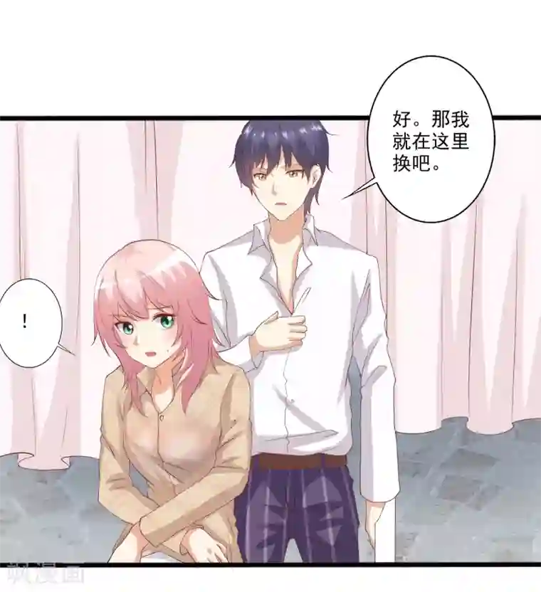 总裁，来一坛千杯不醉第50话 心跳湿身时刻