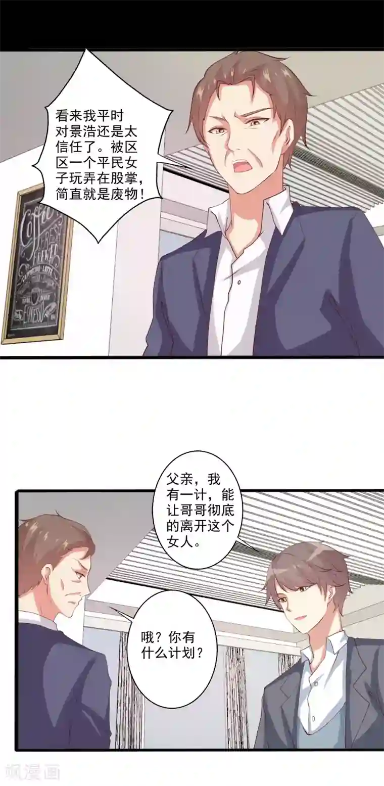 总裁，来一坛千杯不醉第50话 心跳湿身时刻