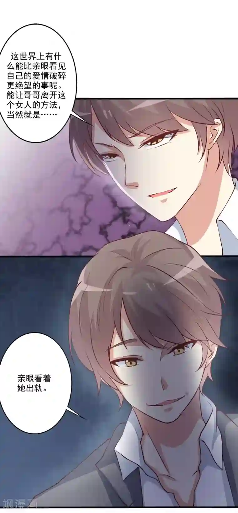 总裁，来一坛千杯不醉第50话 心跳湿身时刻