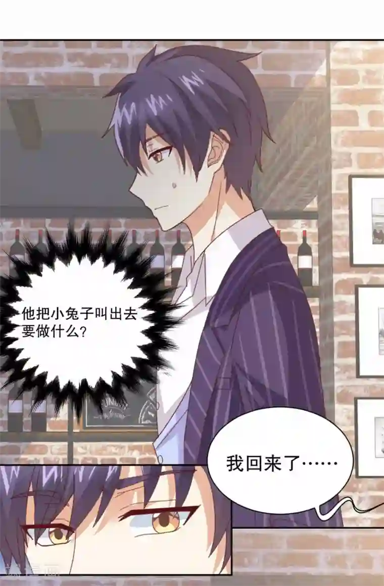 总裁，来一坛千杯不醉第50话 心跳湿身时刻