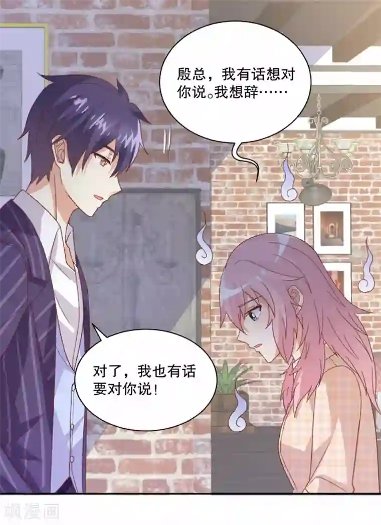 总裁，来一坛千杯不醉第50话 心跳湿身时刻