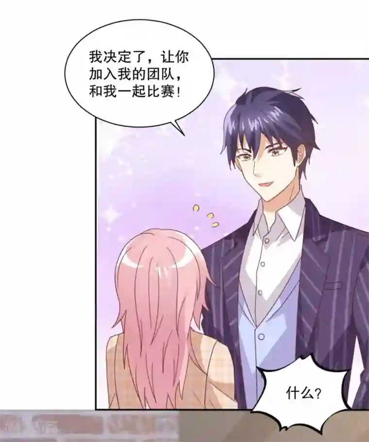 总裁，来一坛千杯不醉第50话 心跳湿身时刻