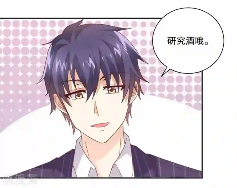 总裁，来一坛千杯不醉第50话 心跳湿身时刻