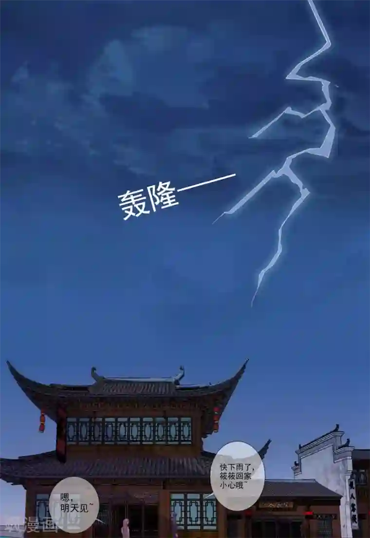 总裁，来一坛千杯不醉第51话 来自弟弟的邀请