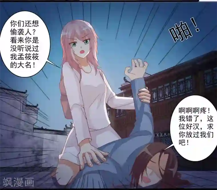 总裁，来一坛千杯不醉第51话 来自弟弟的邀请