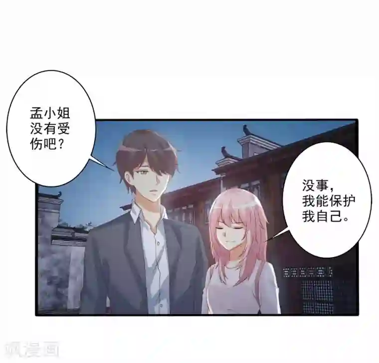 总裁，来一坛千杯不醉第51话 来自弟弟的邀请