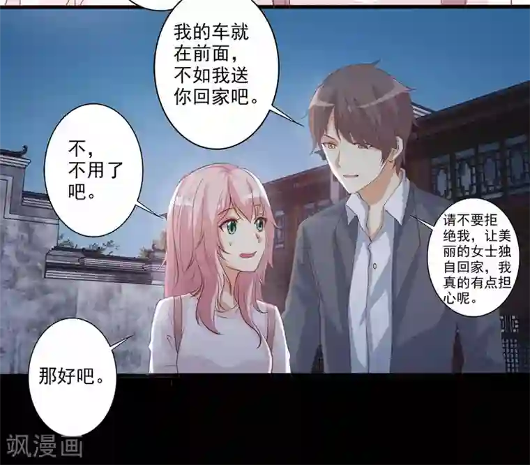 总裁，来一坛千杯不醉第51话 来自弟弟的邀请