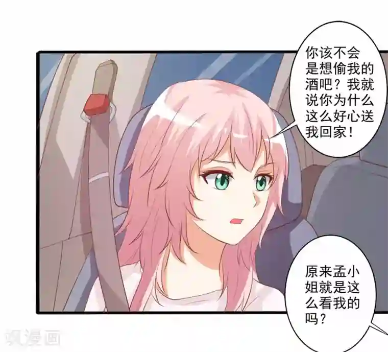 总裁，来一坛千杯不醉第51话 来自弟弟的邀请