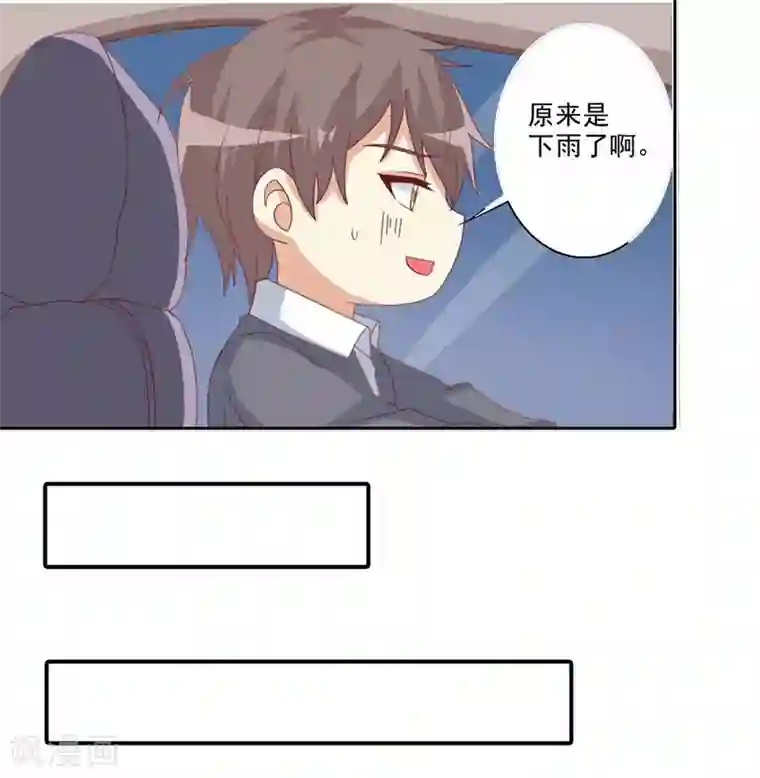 总裁，来一坛千杯不醉第51话 来自弟弟的邀请