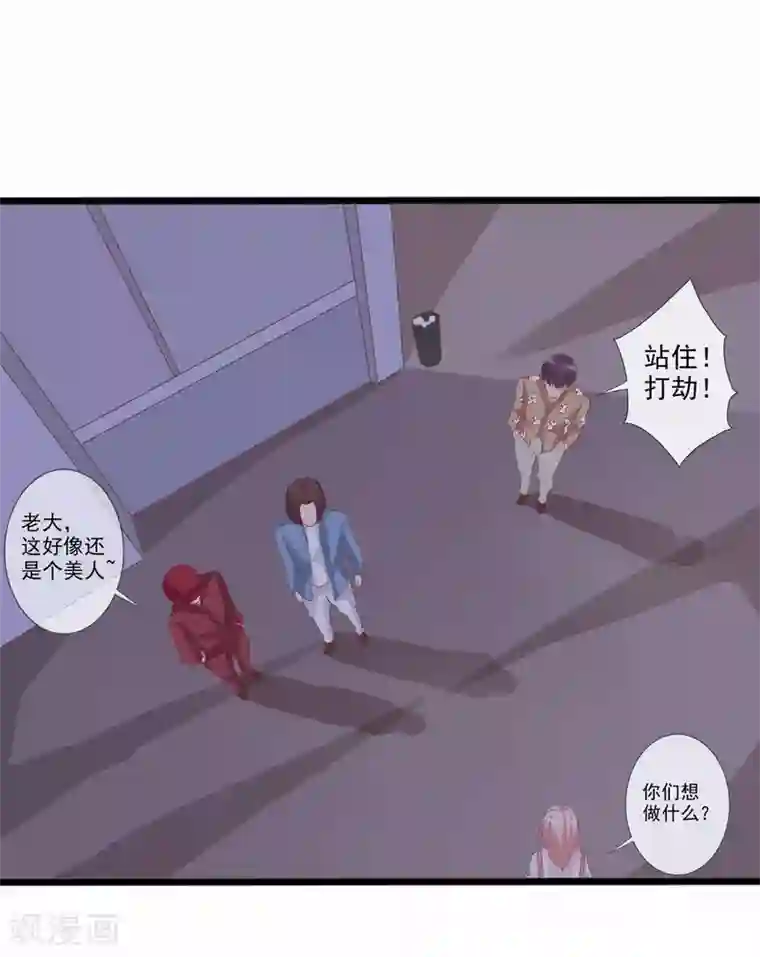 总裁，来一坛千杯不醉第51话 来自弟弟的邀请