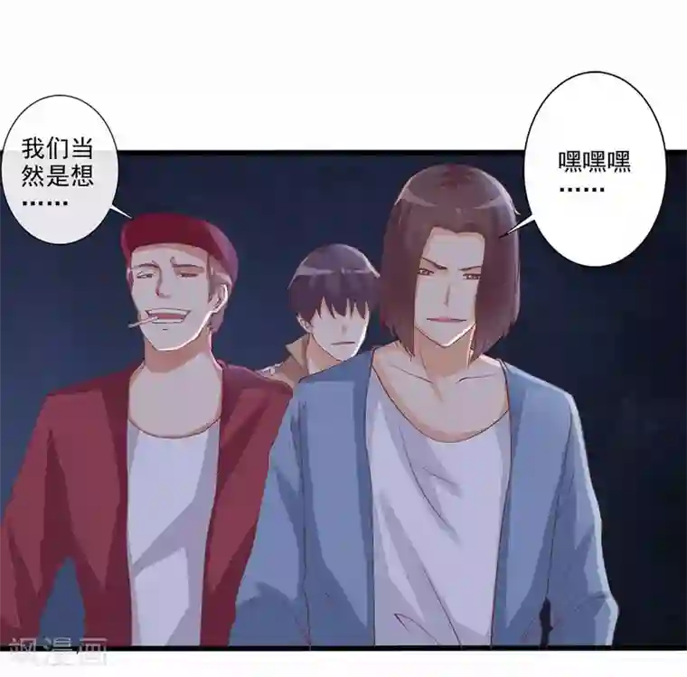 总裁，来一坛千杯不醉第51话 来自弟弟的邀请