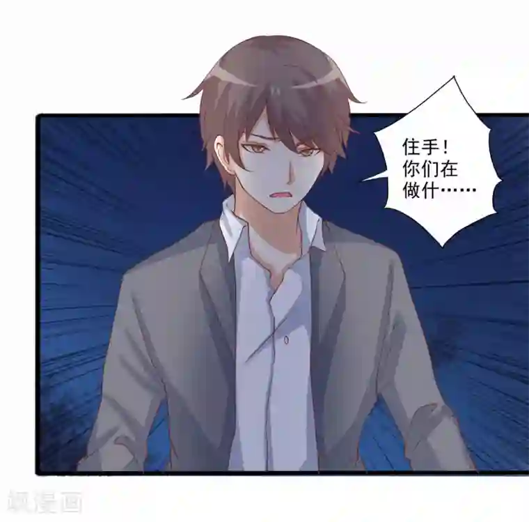 总裁，来一坛千杯不醉第51话 来自弟弟的邀请