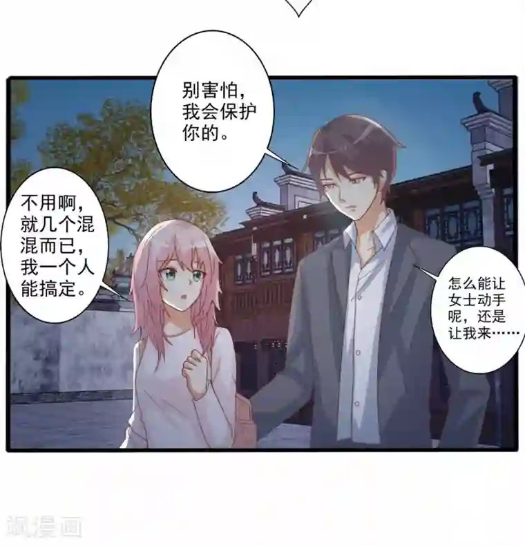 总裁，来一坛千杯不醉第51话 来自弟弟的邀请