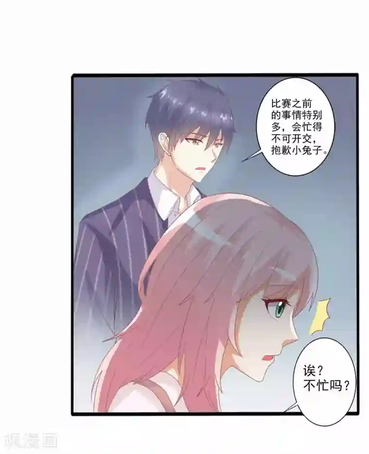 总裁，来一坛千杯不醉第52话 腹黑弟弟想睡我？！