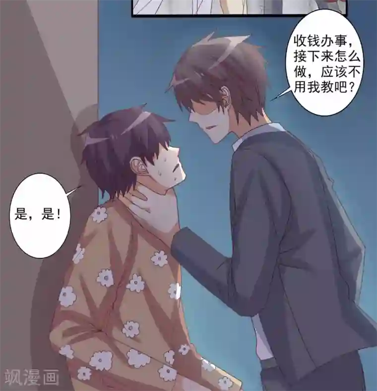 总裁，来一坛千杯不醉第52话 腹黑弟弟想睡我？！