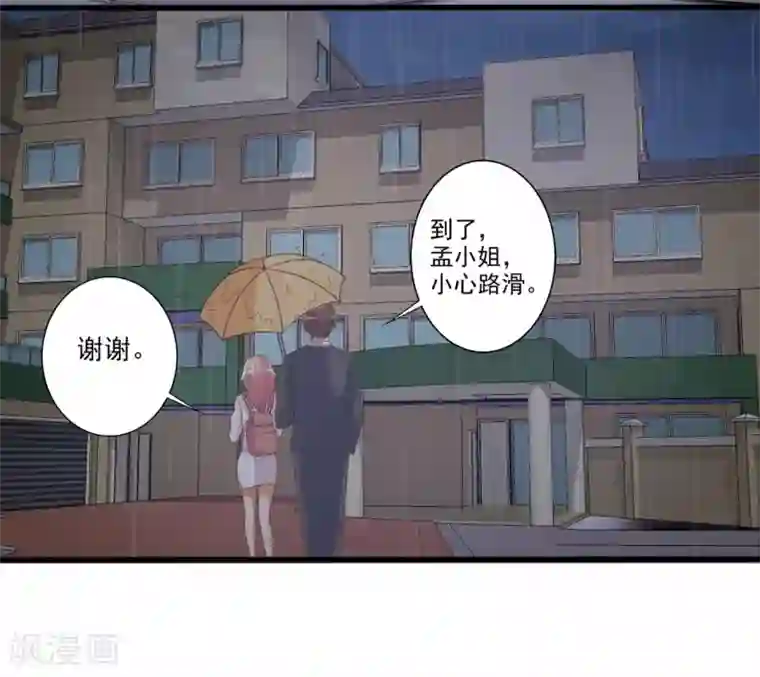 总裁，来一坛千杯不醉第52话 腹黑弟弟想睡我？！