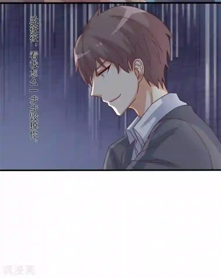 总裁，来一坛千杯不醉第52话 腹黑弟弟想睡我？！