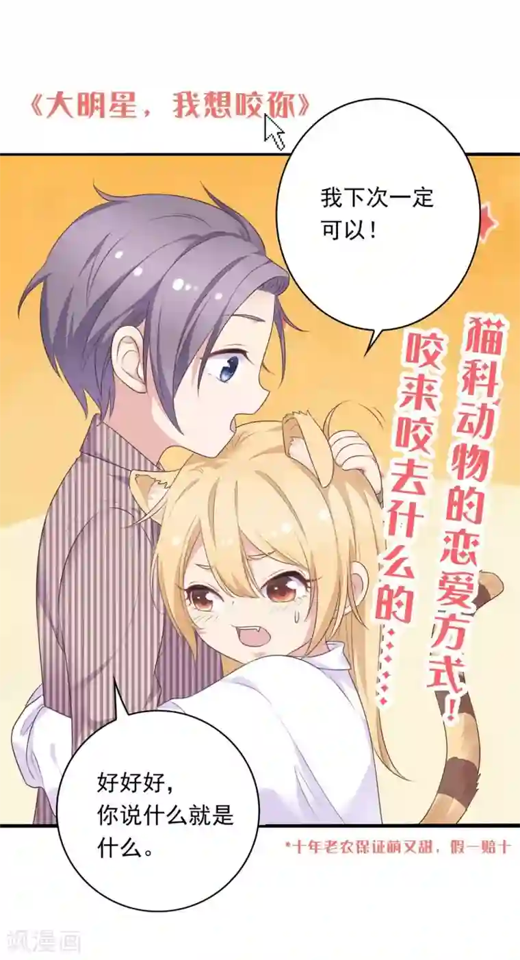 总裁，来一坛千杯不醉第52话 腹黑弟弟想睡我？！