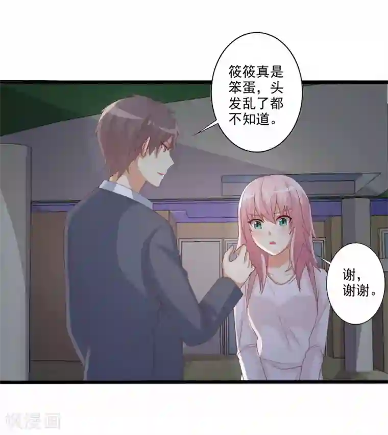 总裁，来一坛千杯不醉第52话 腹黑弟弟想睡我？！