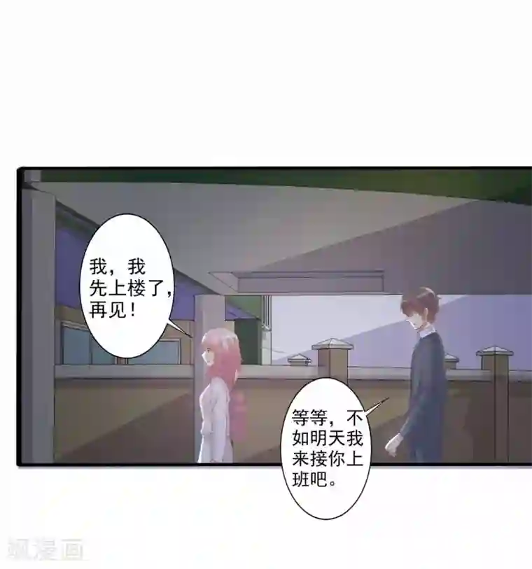 总裁，来一坛千杯不醉第52话 腹黑弟弟想睡我？！