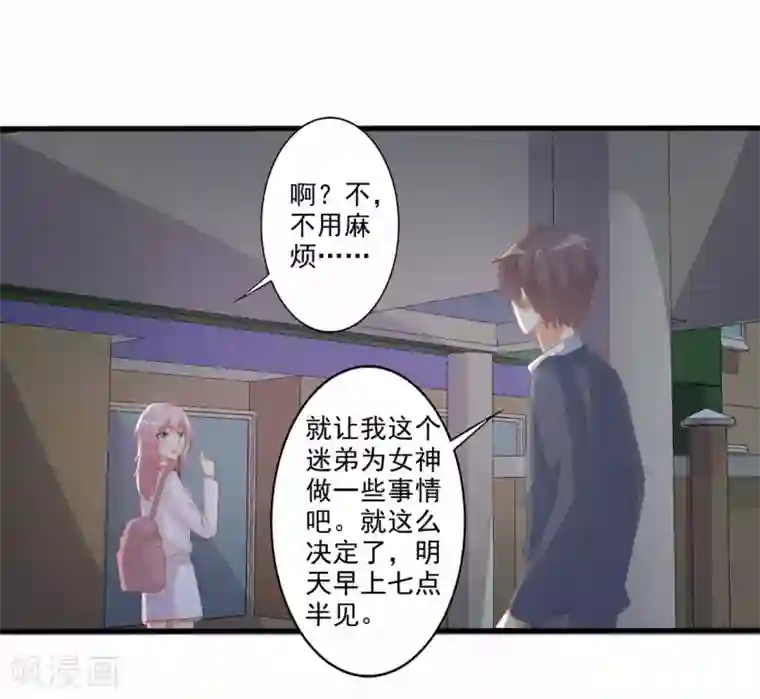 总裁，来一坛千杯不醉第52话 腹黑弟弟想睡我？！